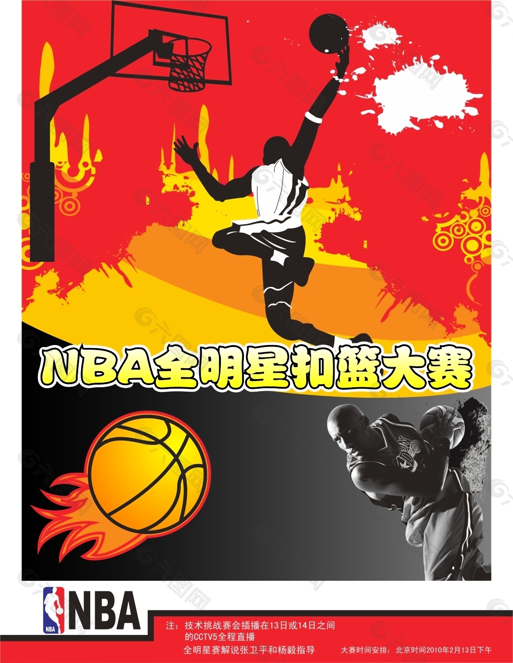 斯和