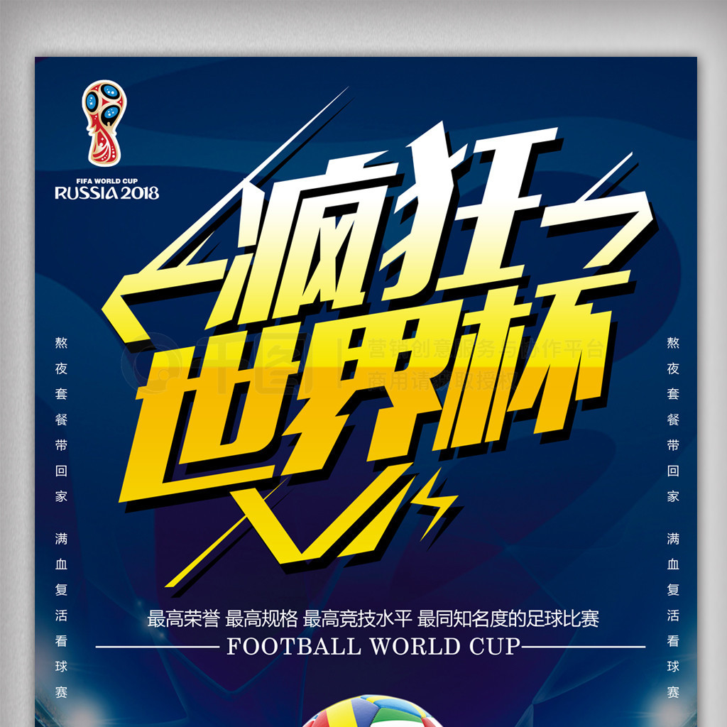 外角色